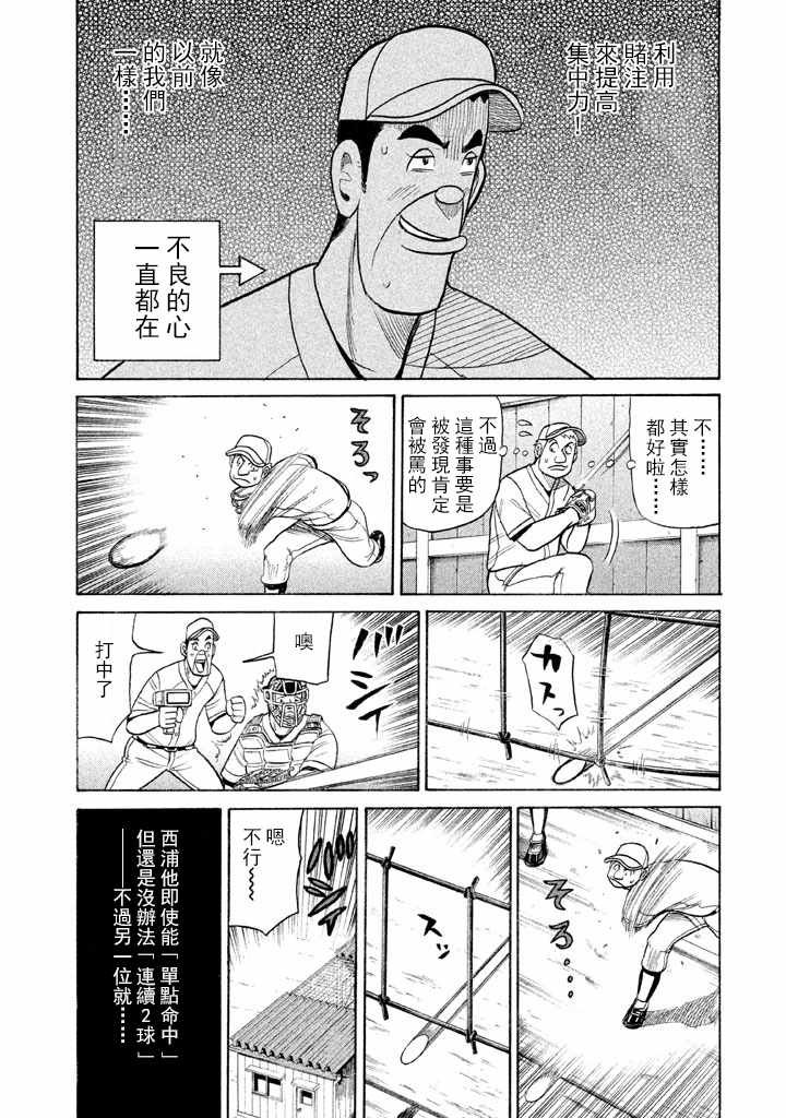 第70话