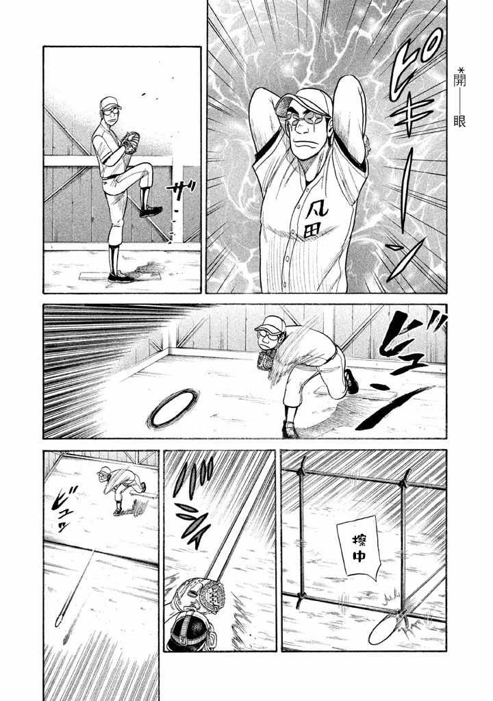 第70话