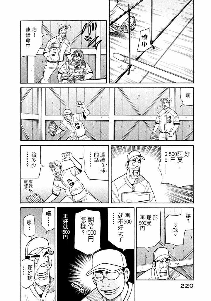 第70话