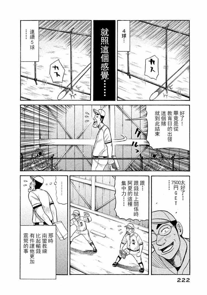 第70话