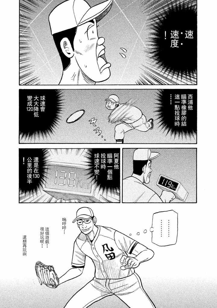 第70话