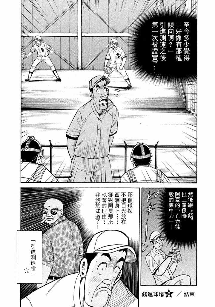 第70话