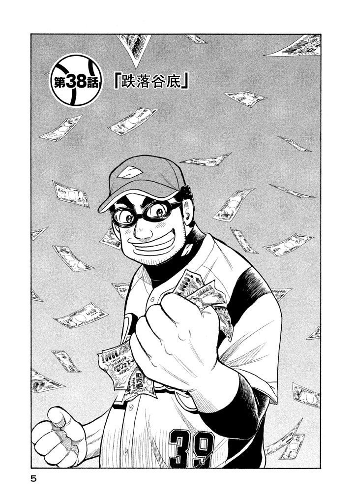 第71话