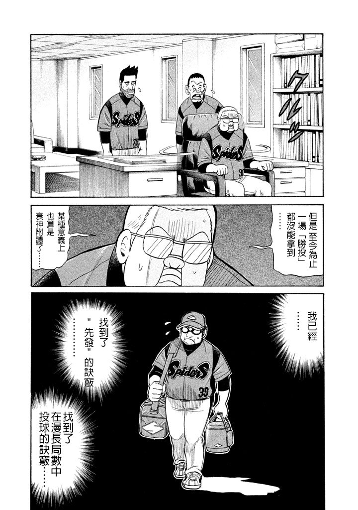 第71话