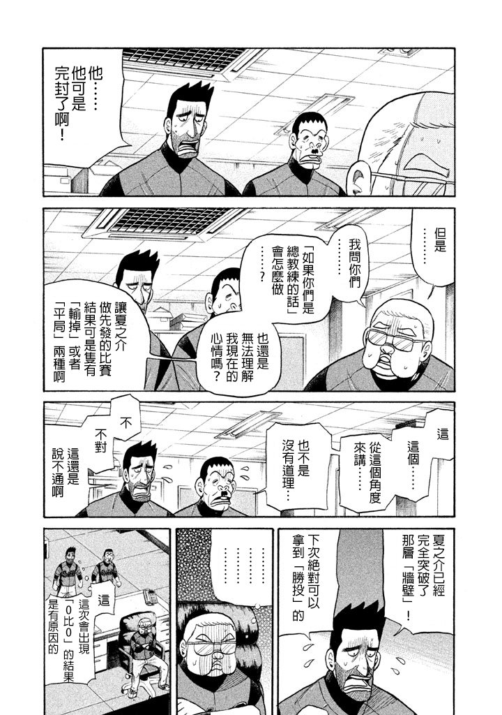 第71话
