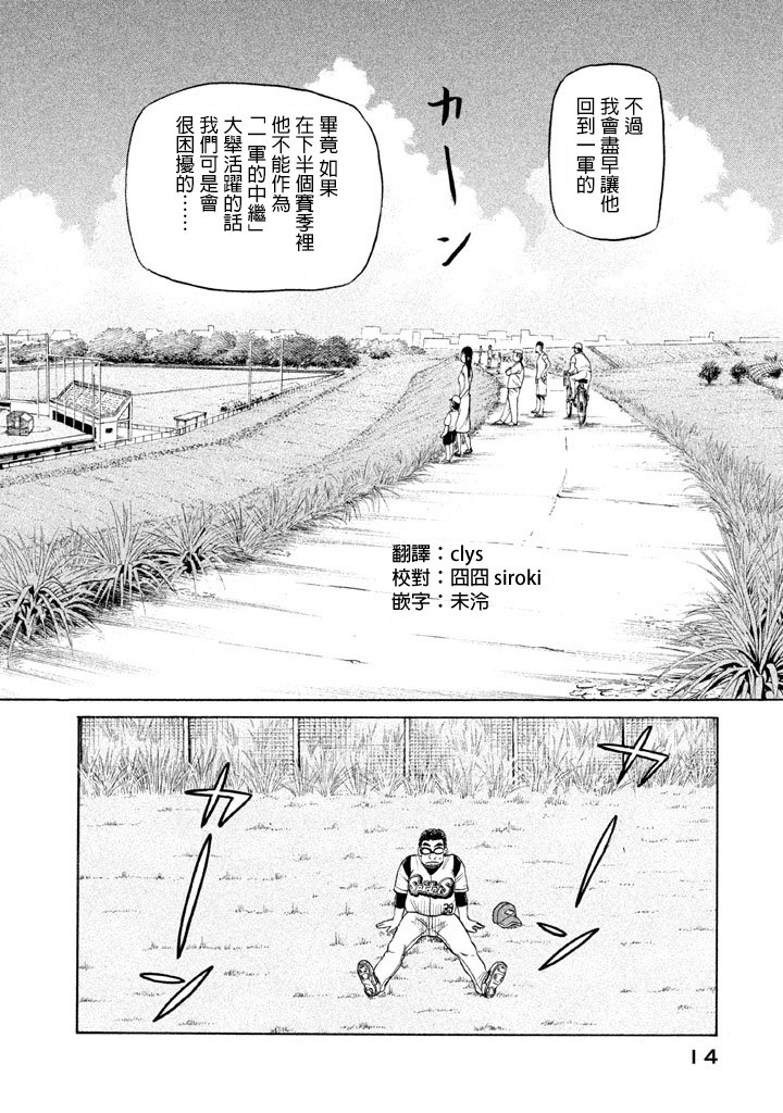 第71话