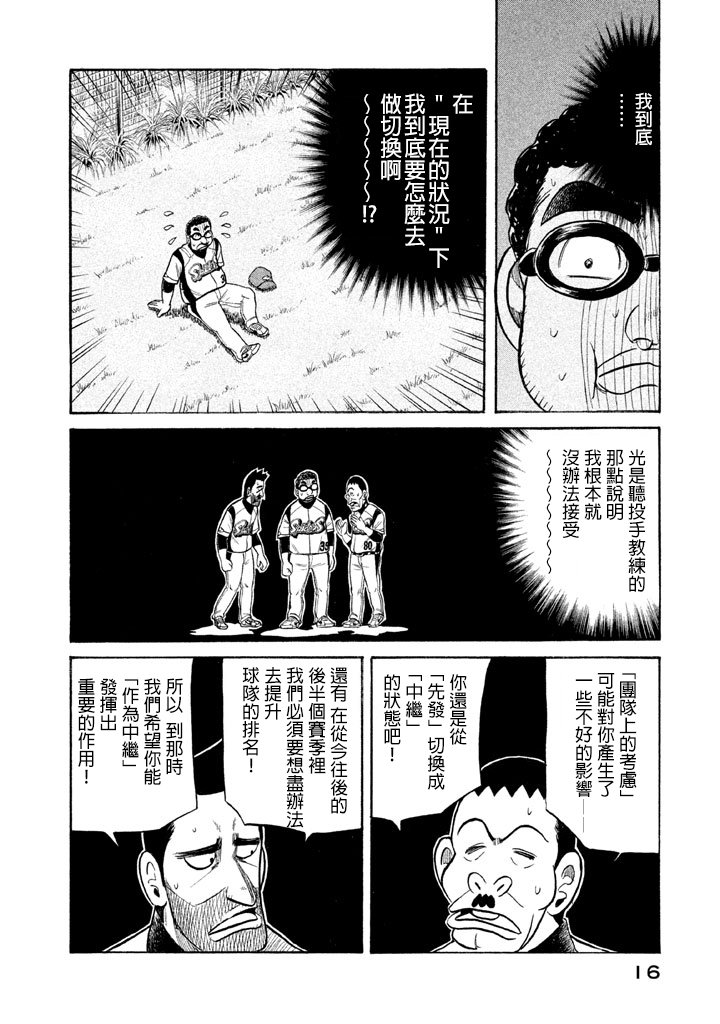 第71话