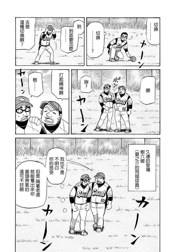 第71话