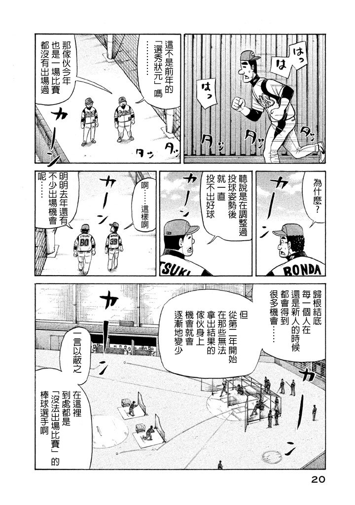 第71话