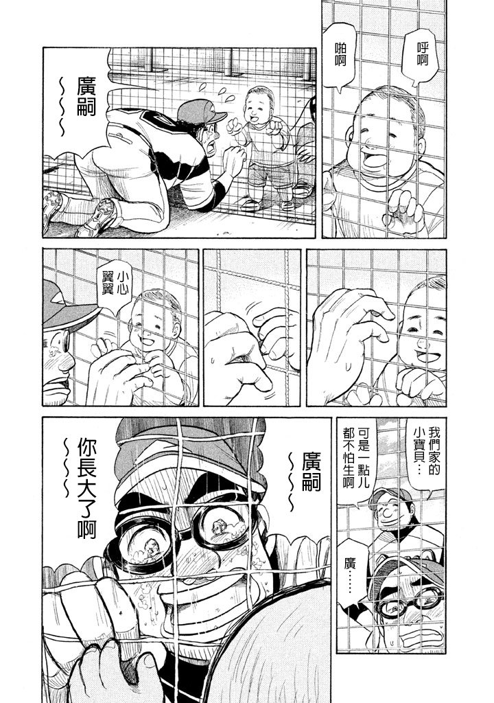 第71话