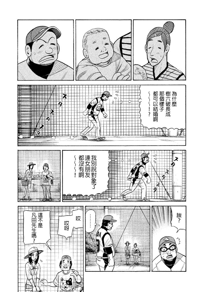 第71话