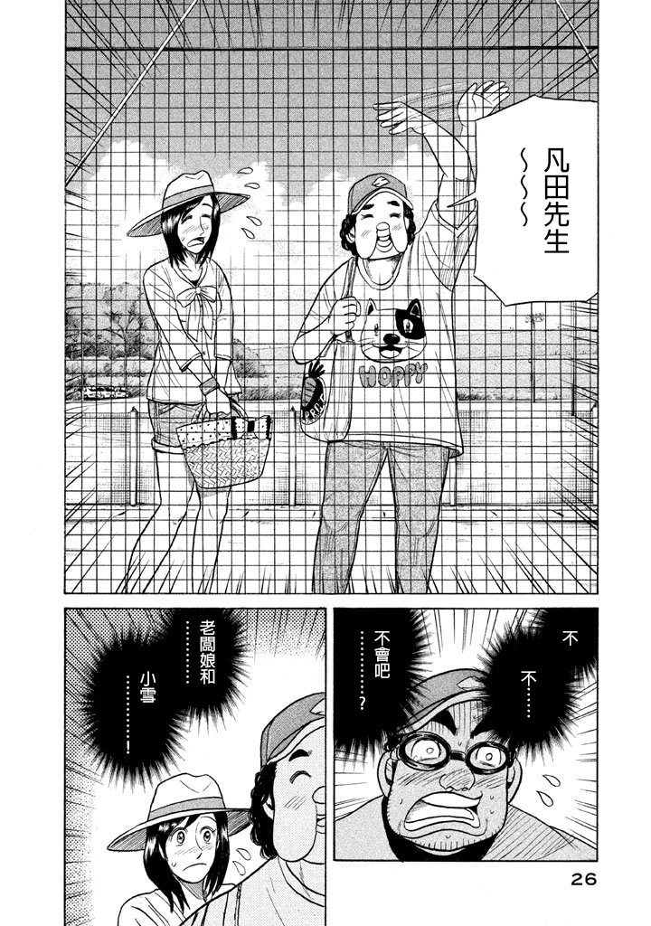 第71话