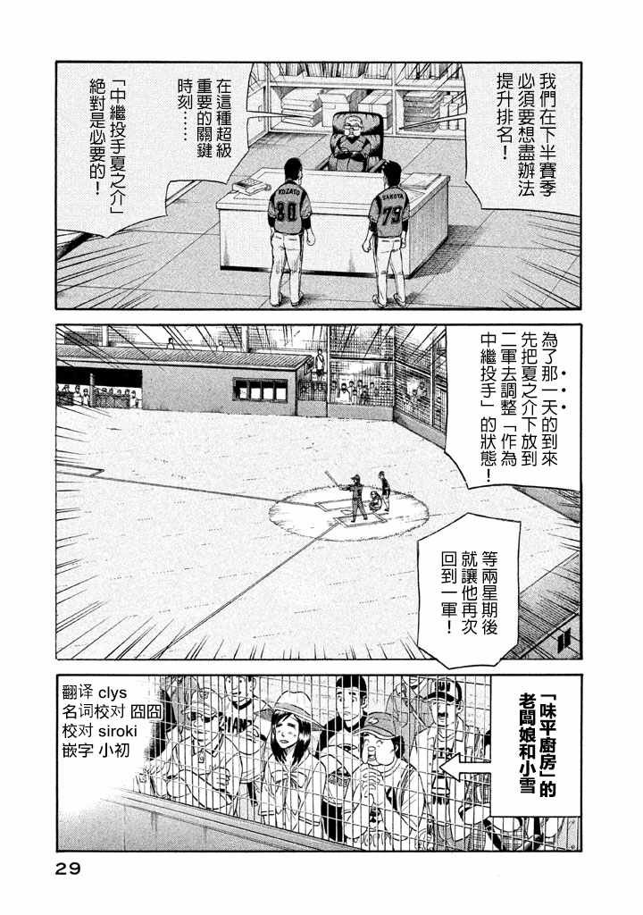 第72话