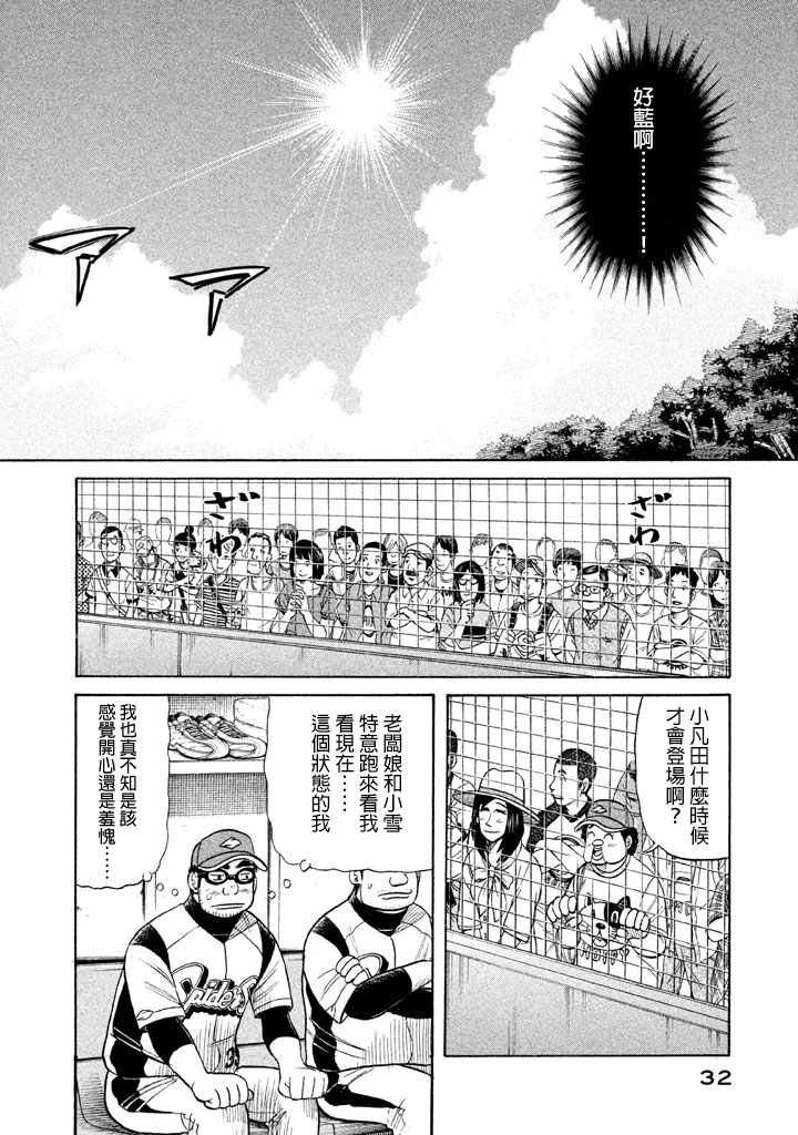 第72话