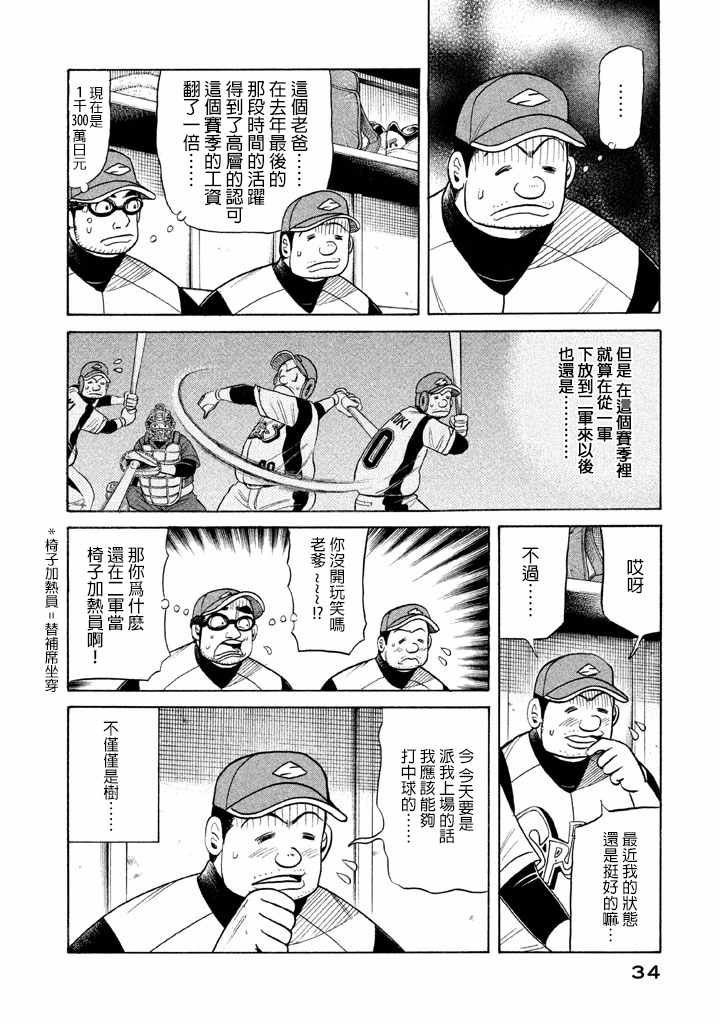 第72话
