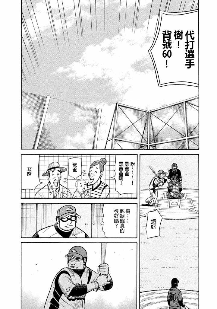 第72话