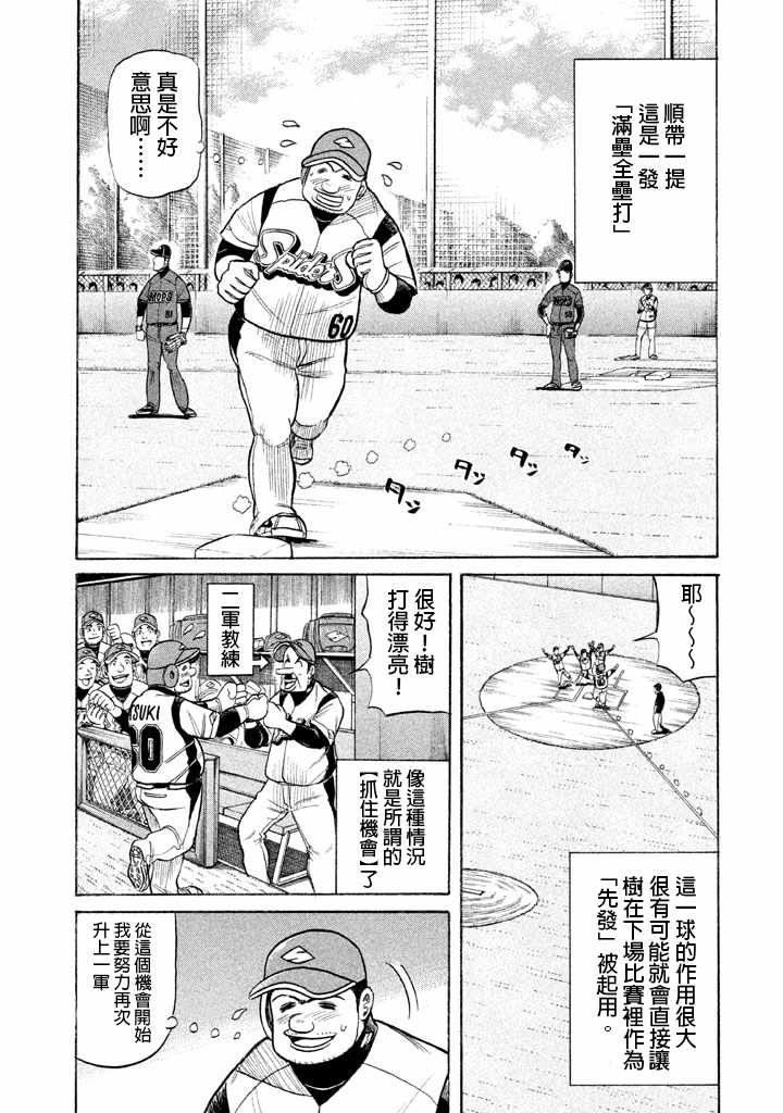 第72话