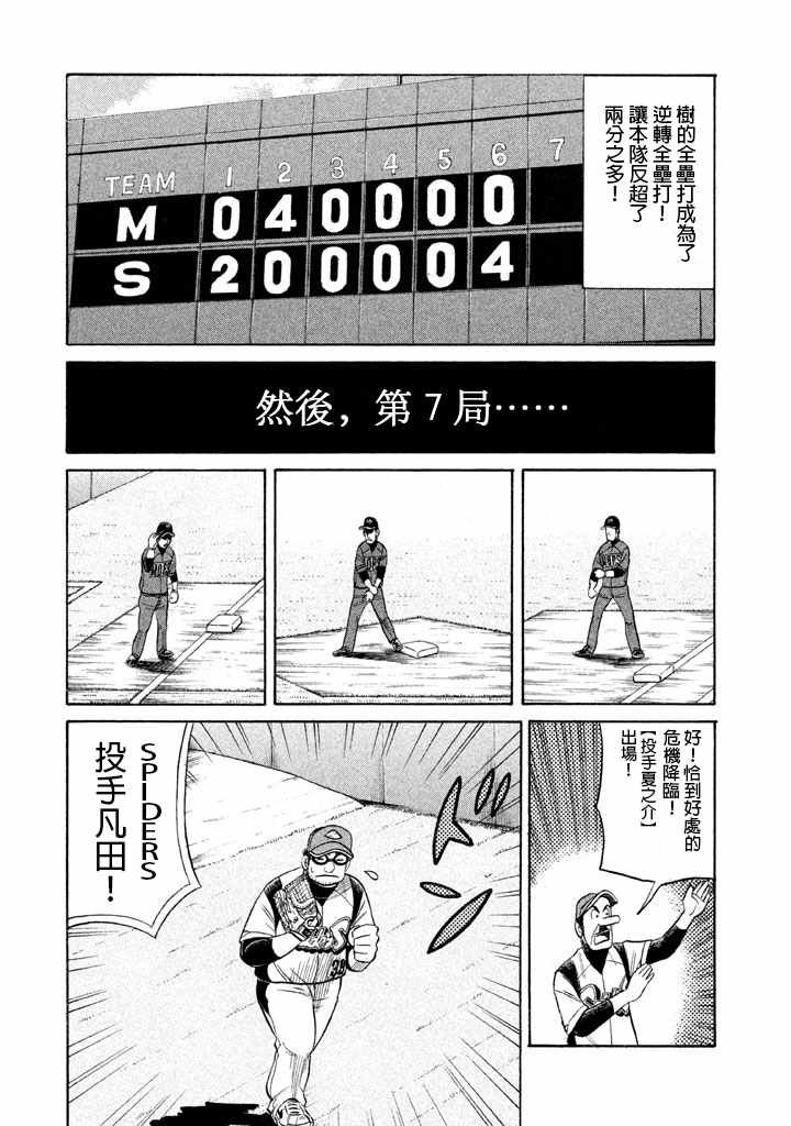 第72话