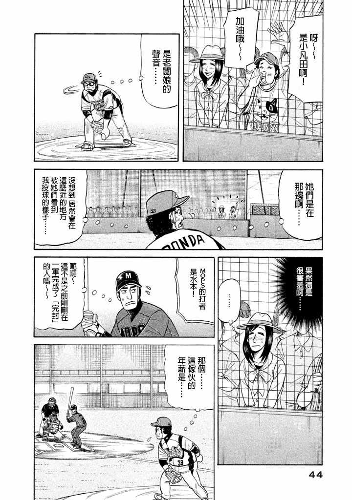 第72话