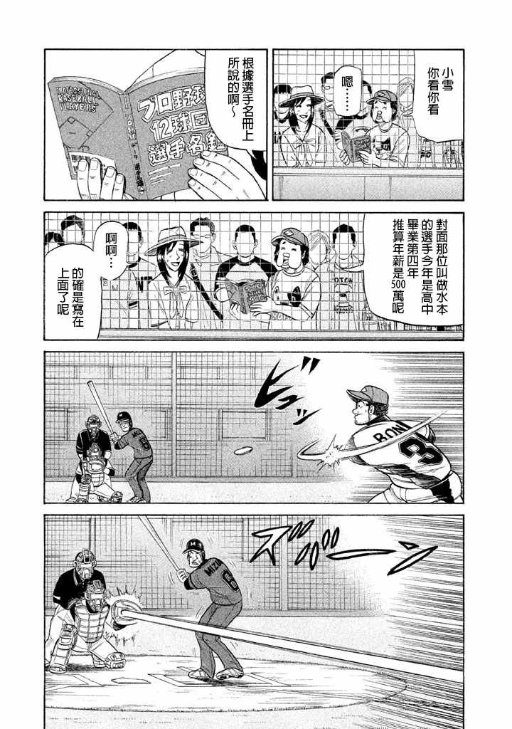 第72话