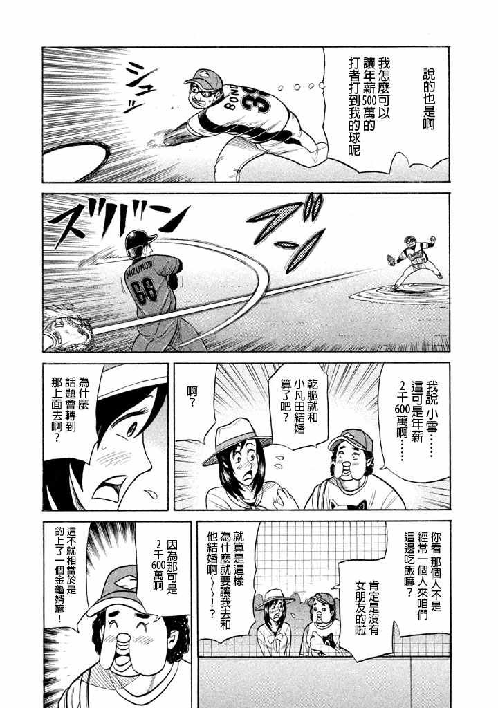 第72话
