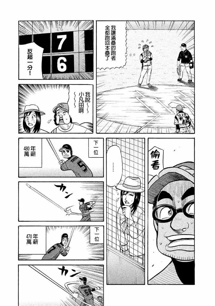第72话