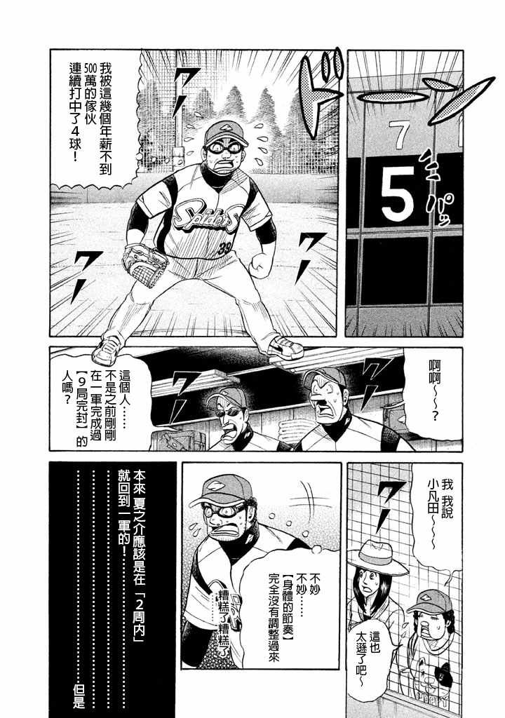 第72话