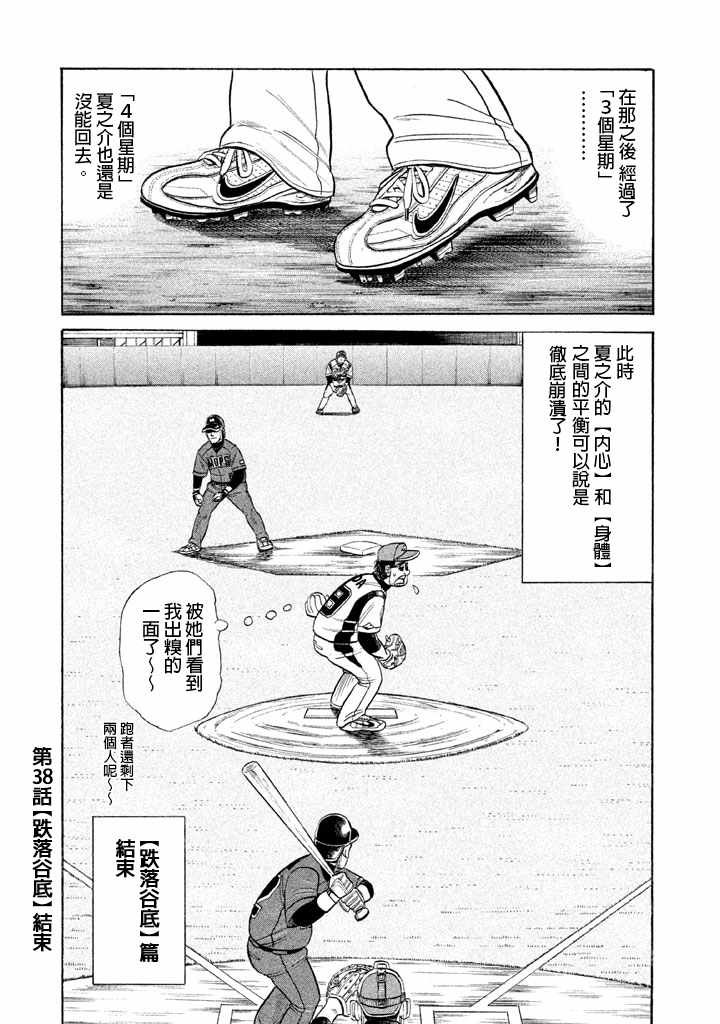 第72话