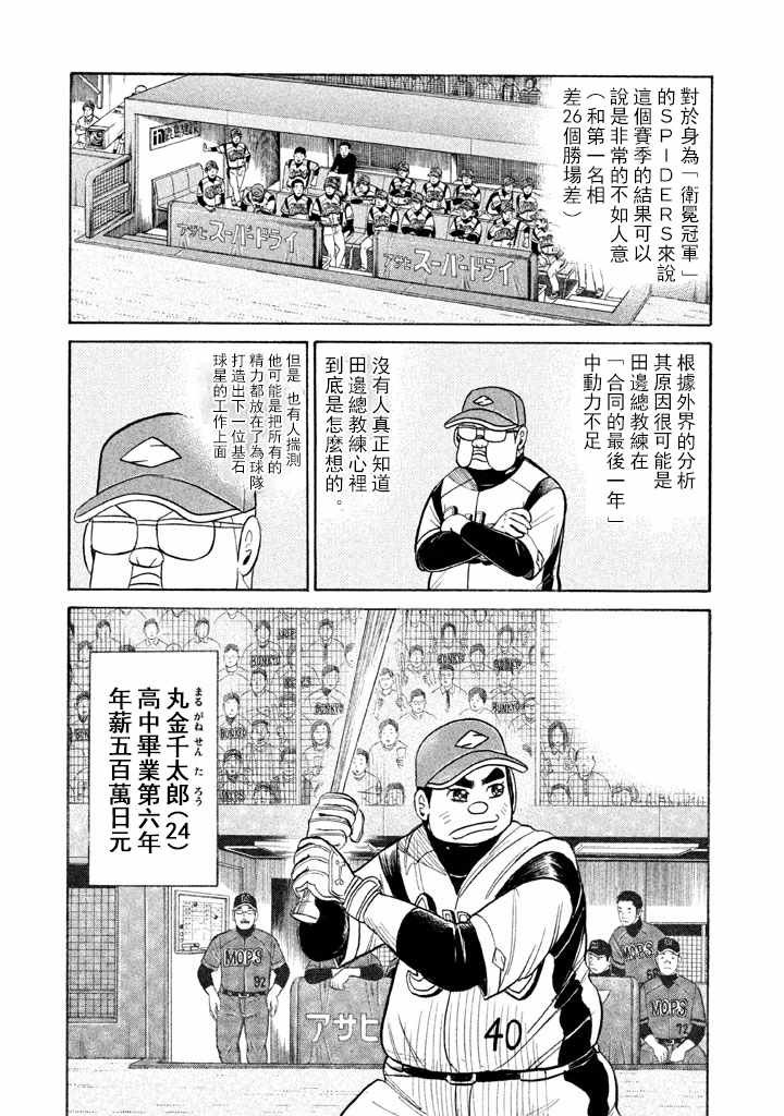 第73话