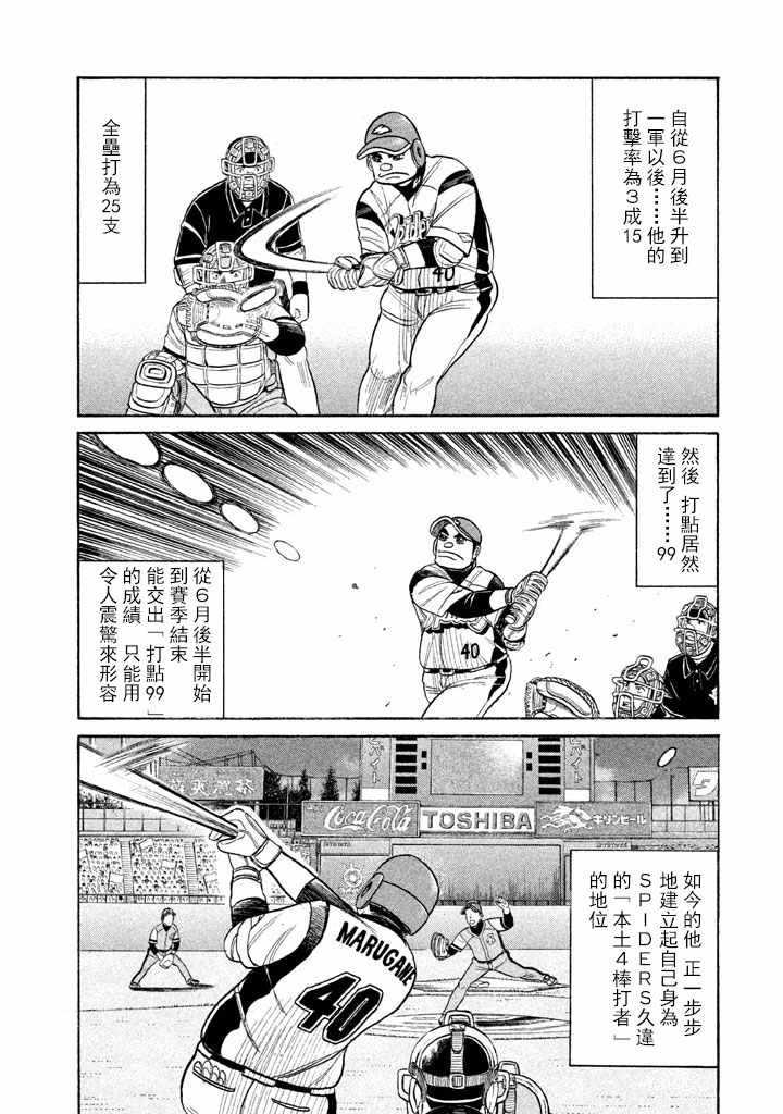第73话