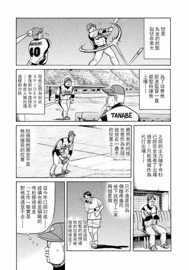 第73话