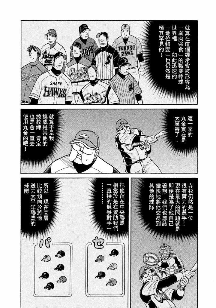 第73话