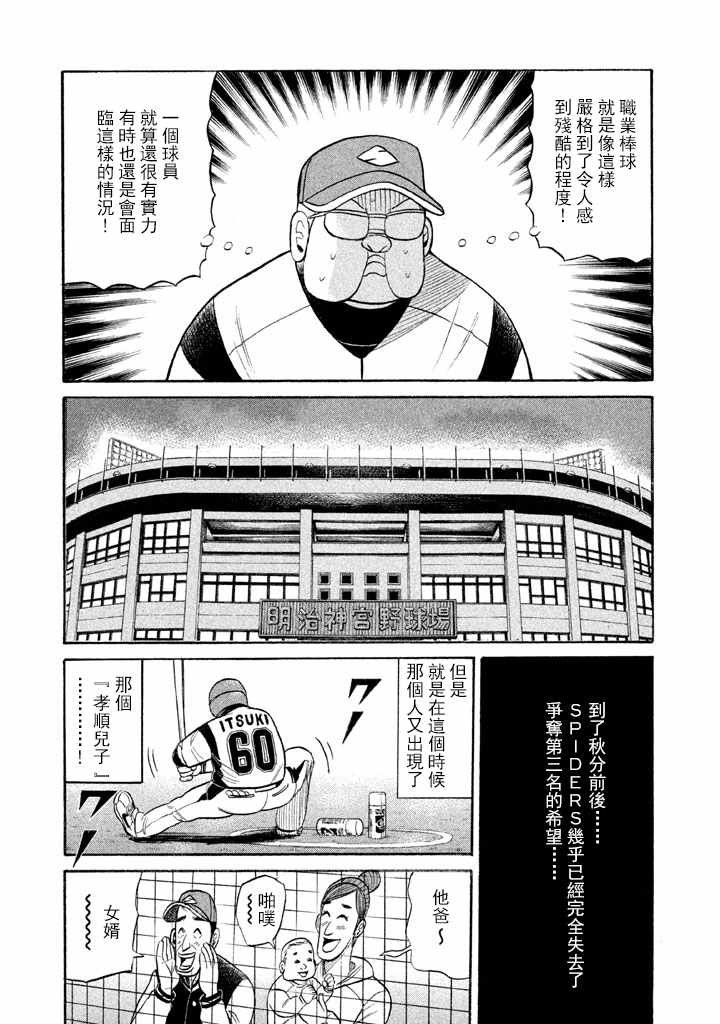 第73话