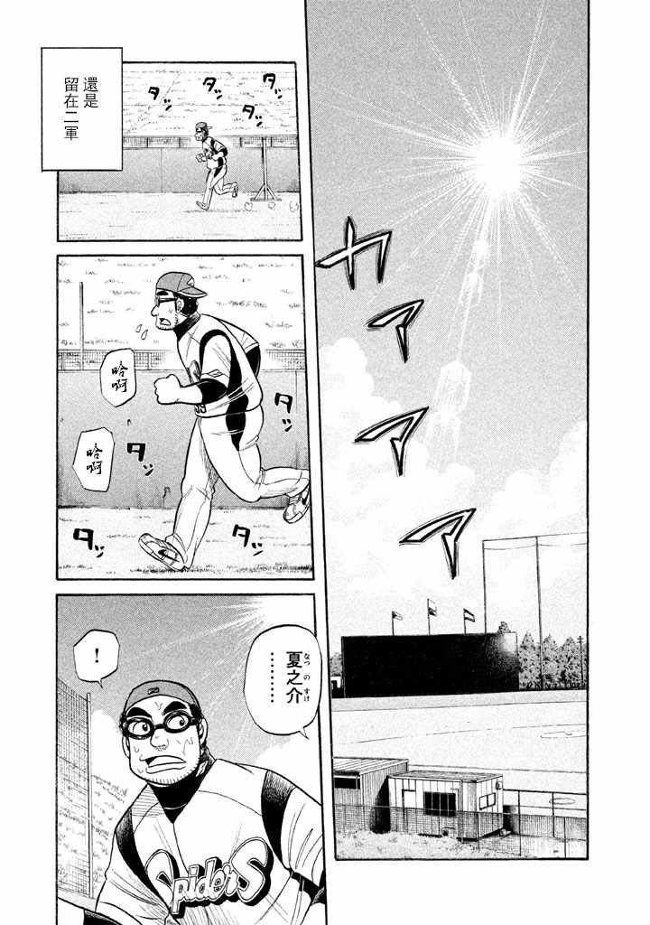 第73话