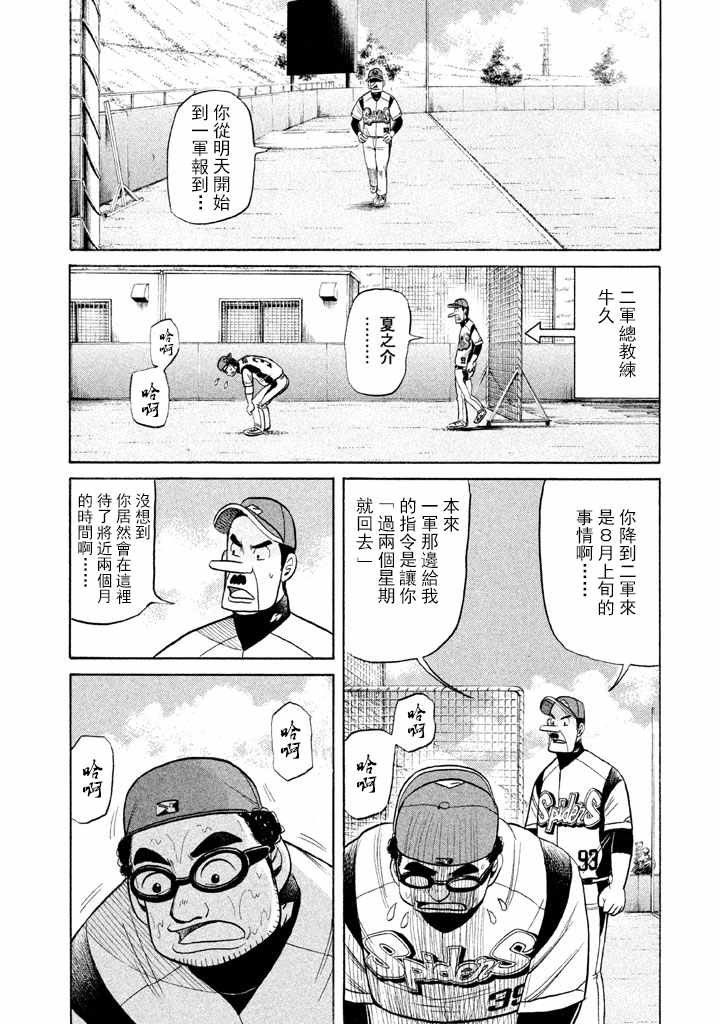第73话