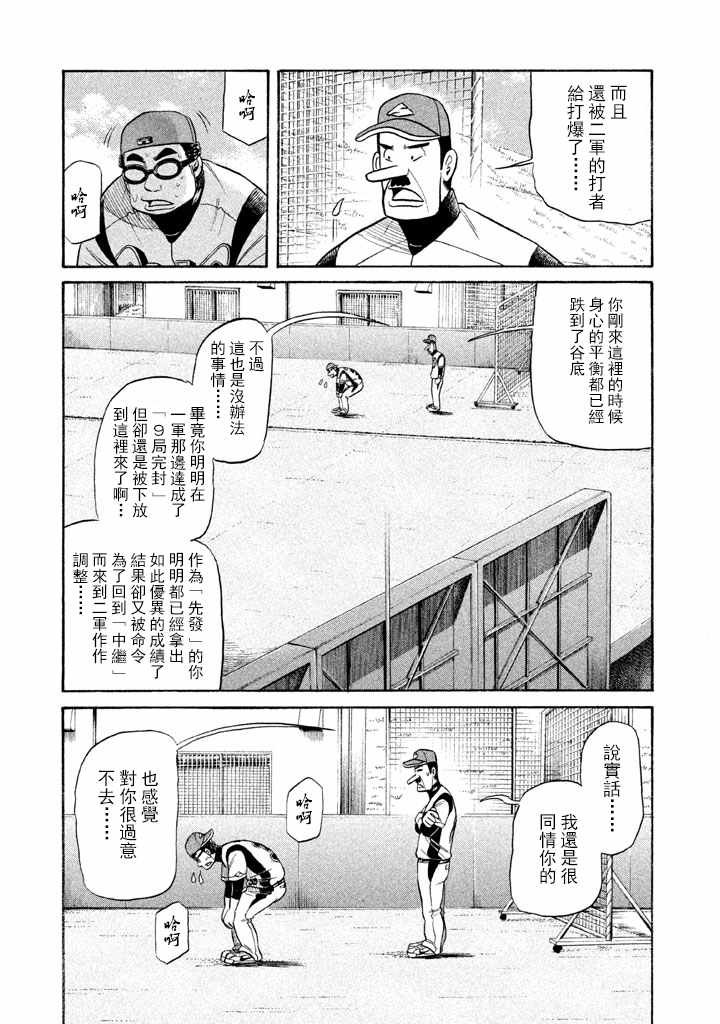 第73话