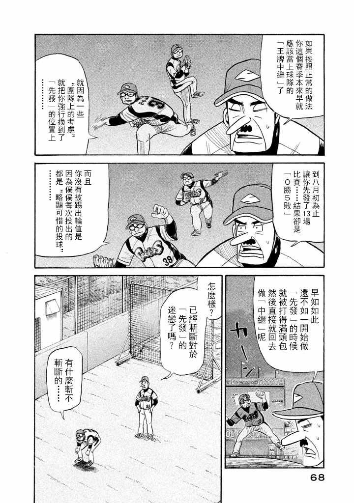 第73话