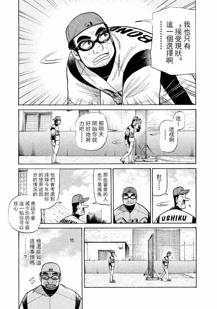 第73话
