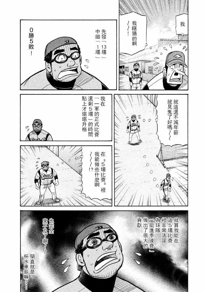 第73话