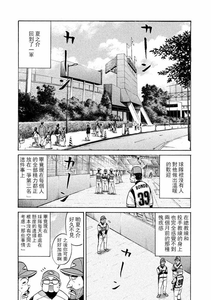 第73话