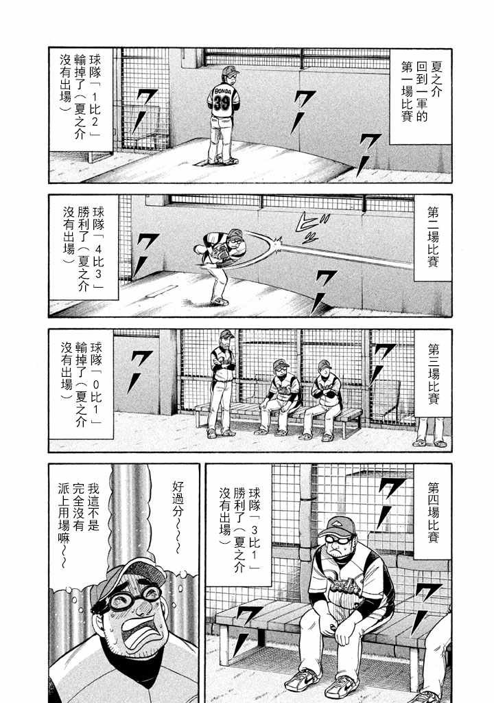 第73话