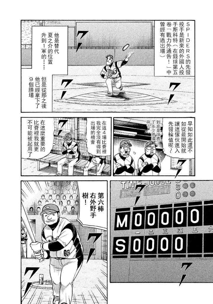 第73话