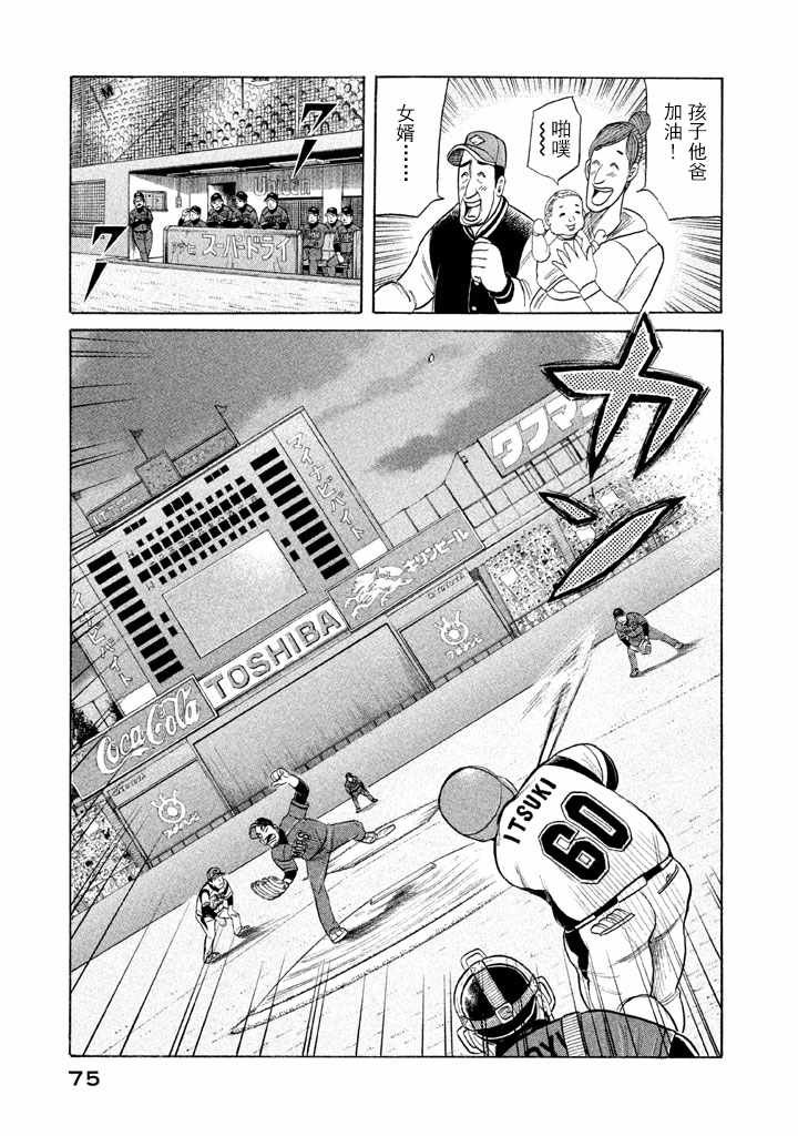 第73话