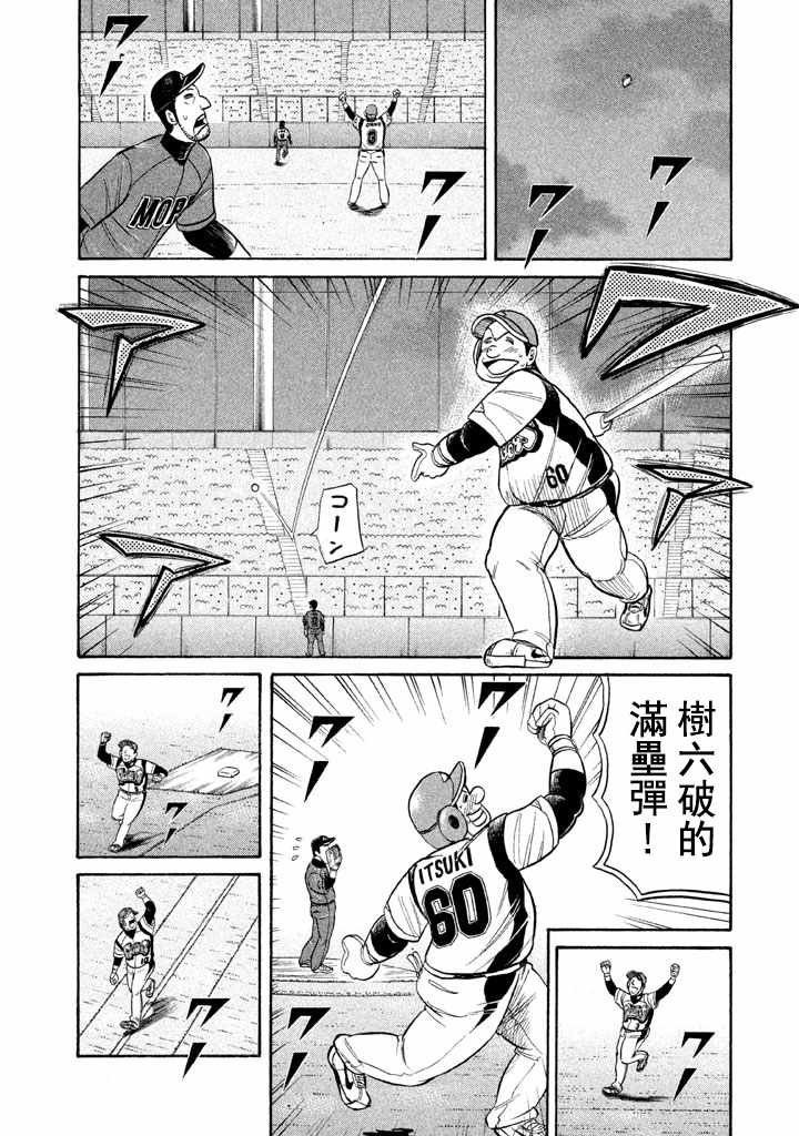 第73话