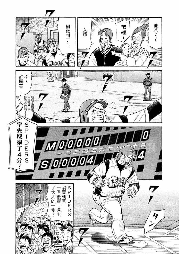 第73话
