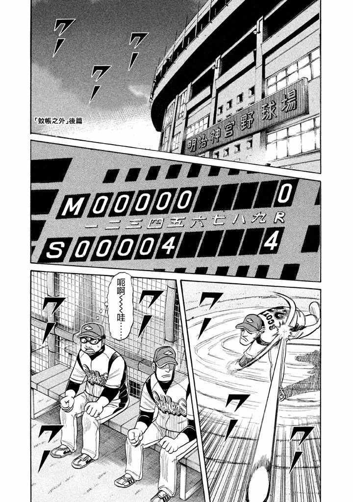 第74话
