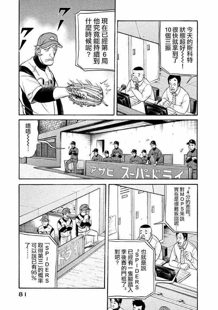 第74话