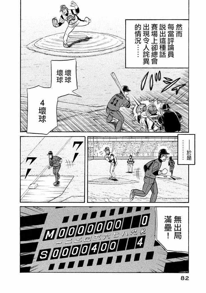 第74话