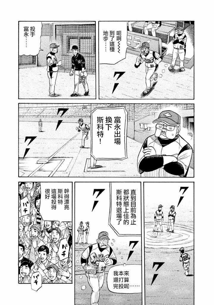 第74话