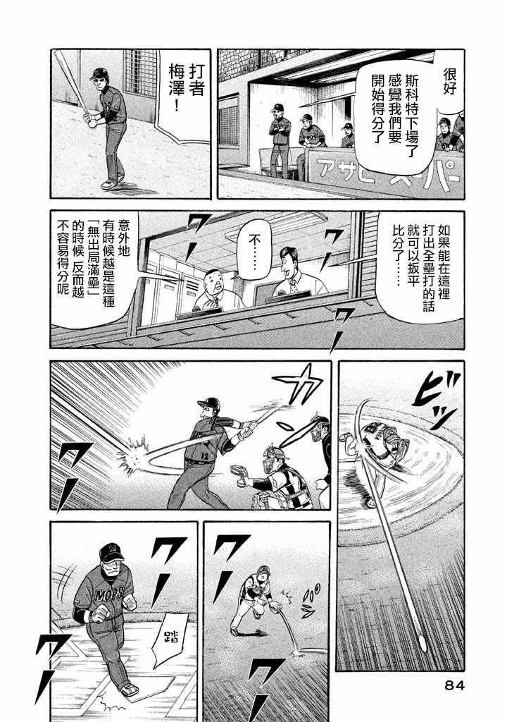 第74话